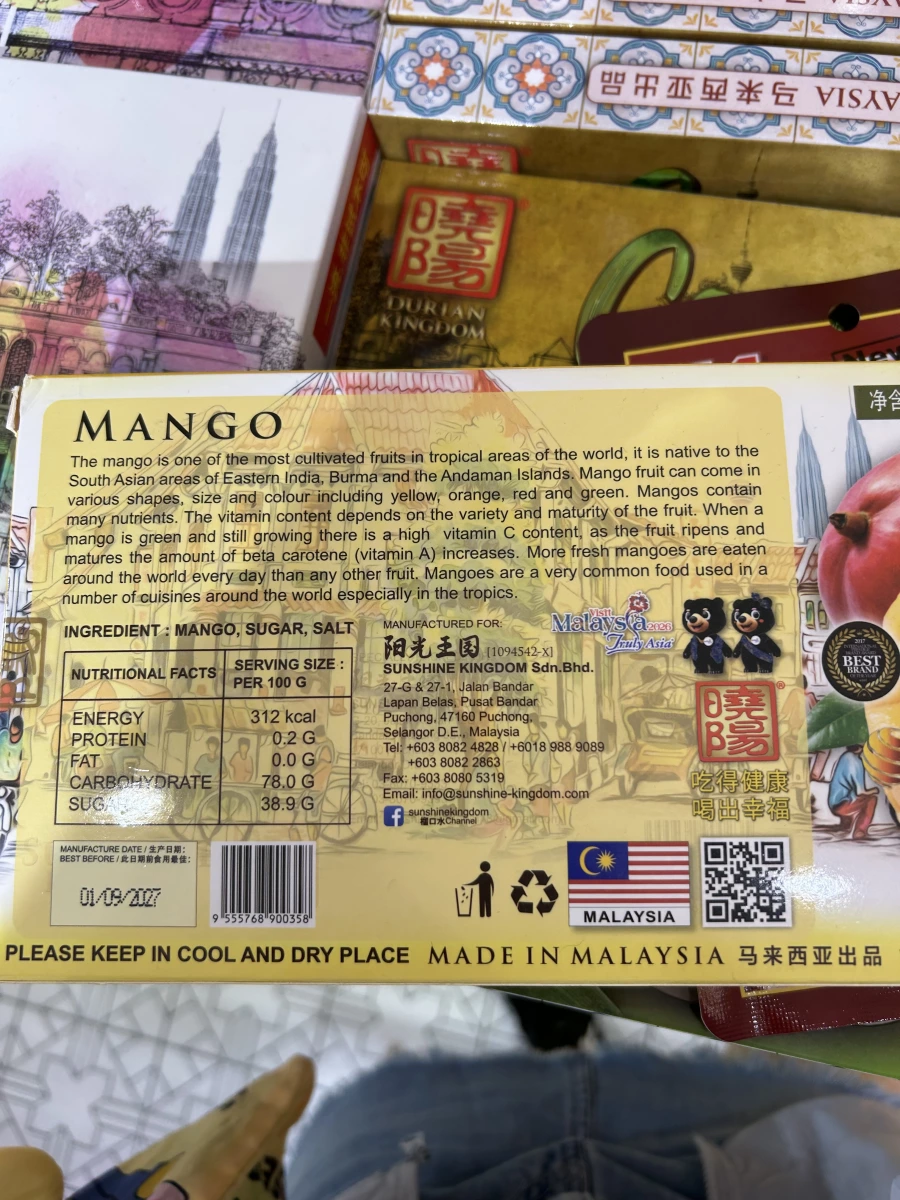 陽光王國馬來西亞芒果乾