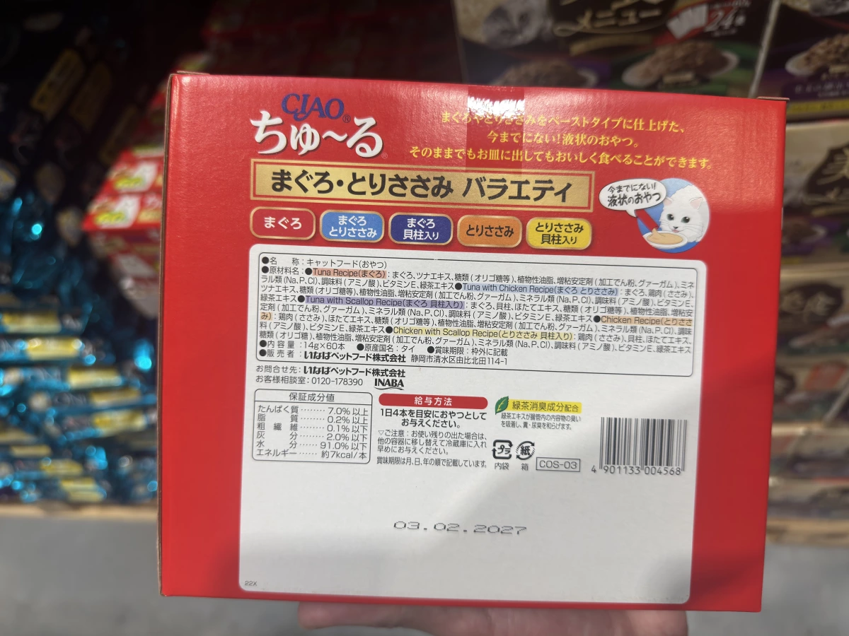 CIAO 啾嚕貓肉泥（鮪魚與雞胸肉綜合組）