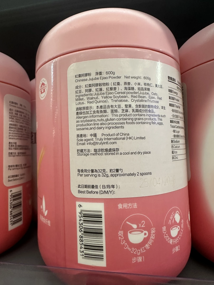 紅棗阿膠粉