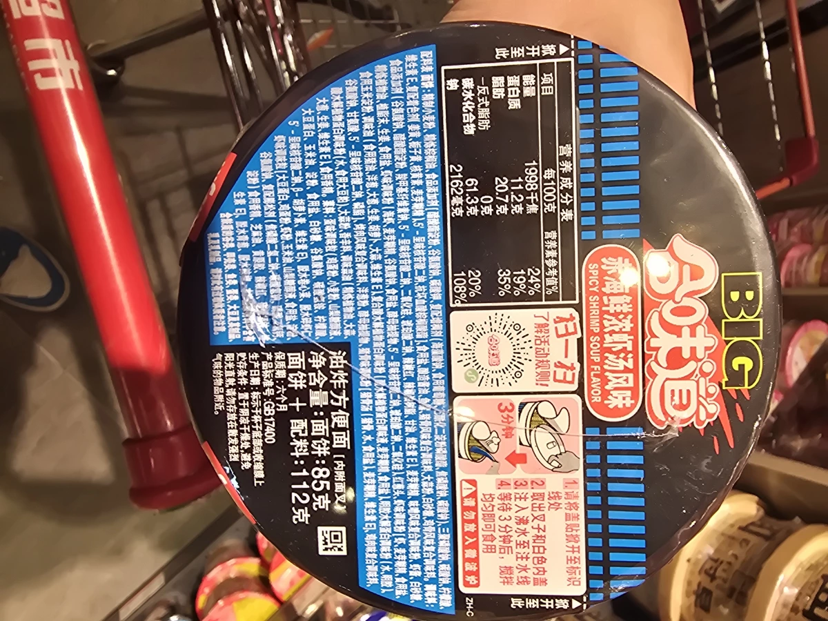 合味道赤海鮮濃蝦湯風味杯麵
