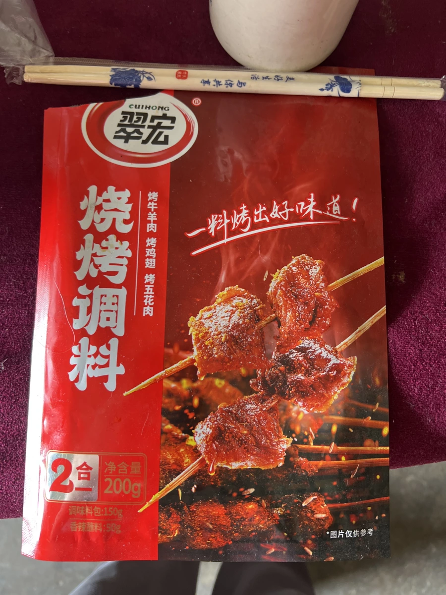 翠宏燒烤調味料（二合一）