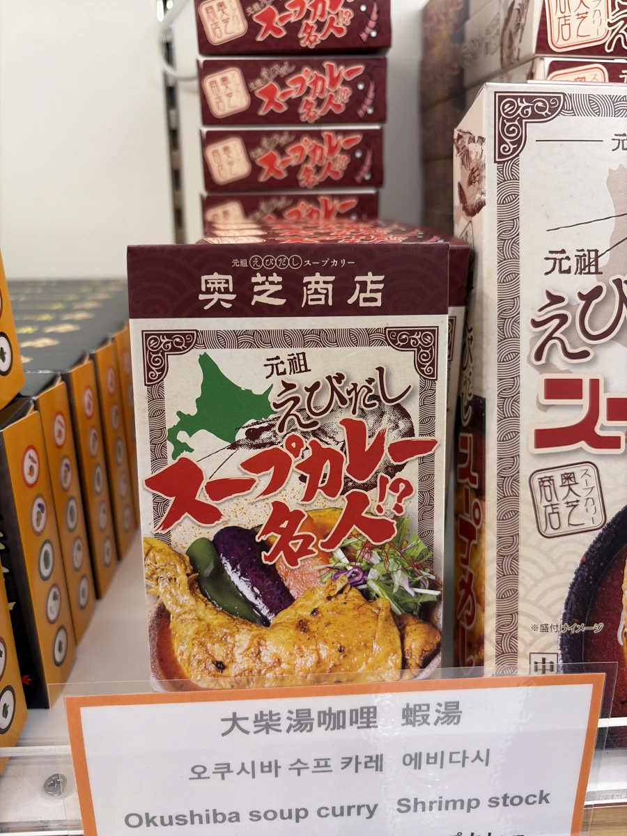 奧芝商店元祖蝦高湯湯咖哩調味膏