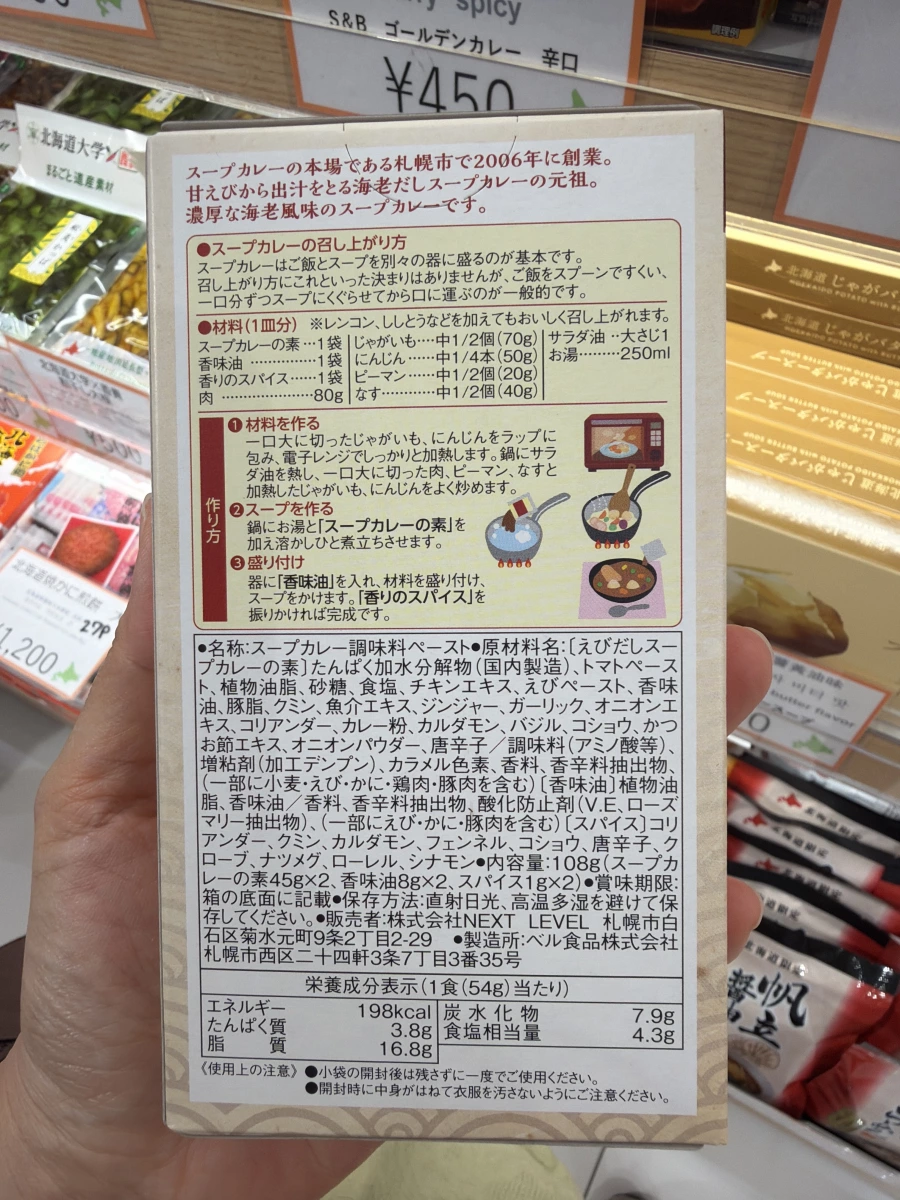奧芝商店元祖蝦高湯湯咖哩調味膏