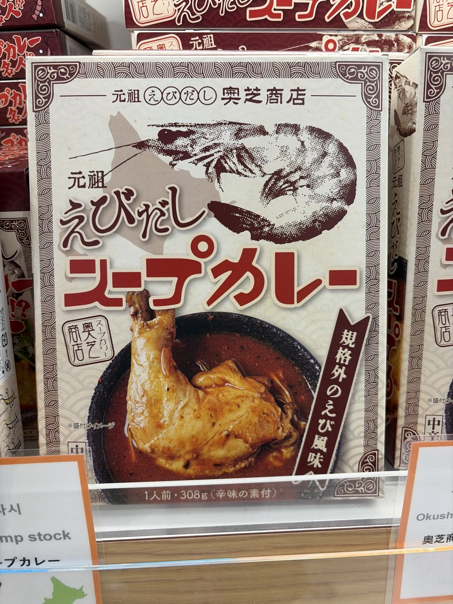 奧芝商店 元祖蝦湯湯咖哩
