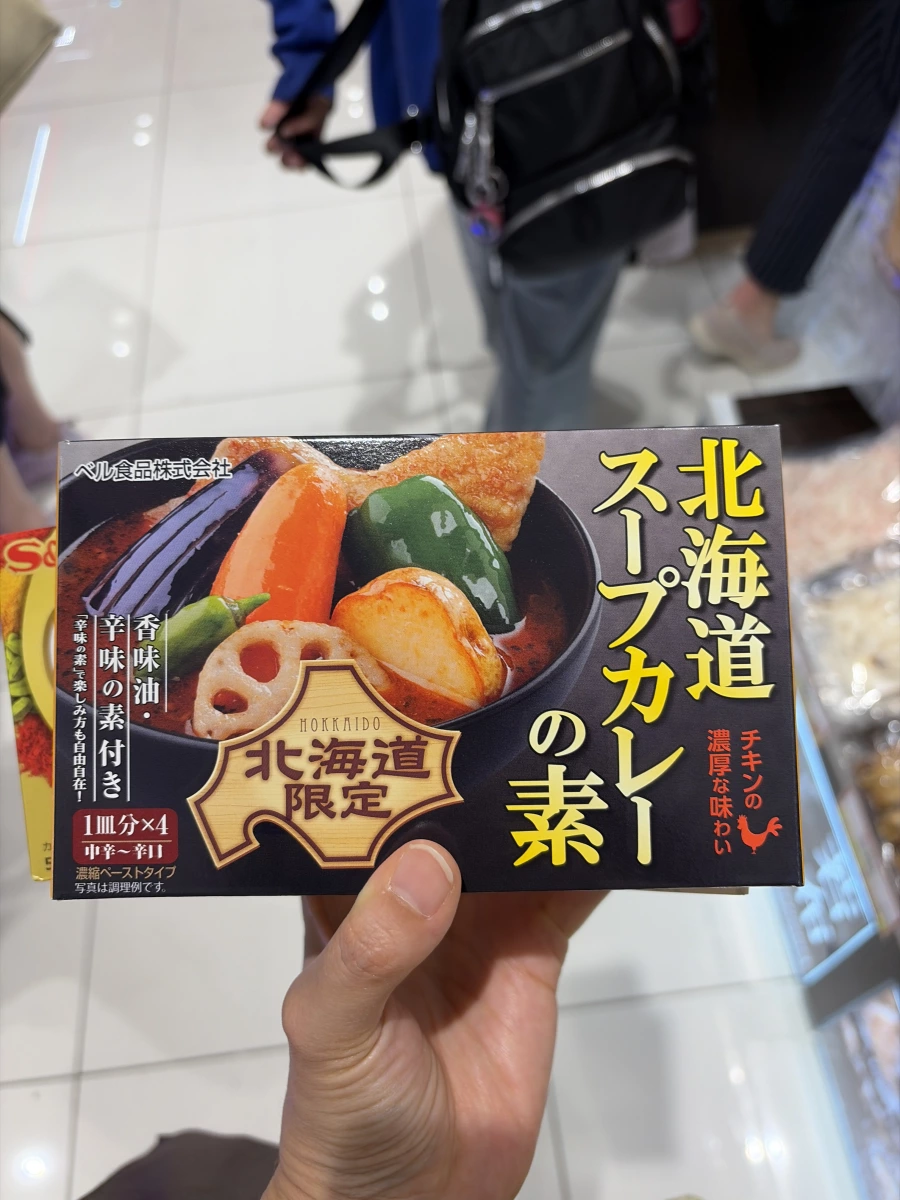 北海道湯咖哩底料 (Bell Foods)