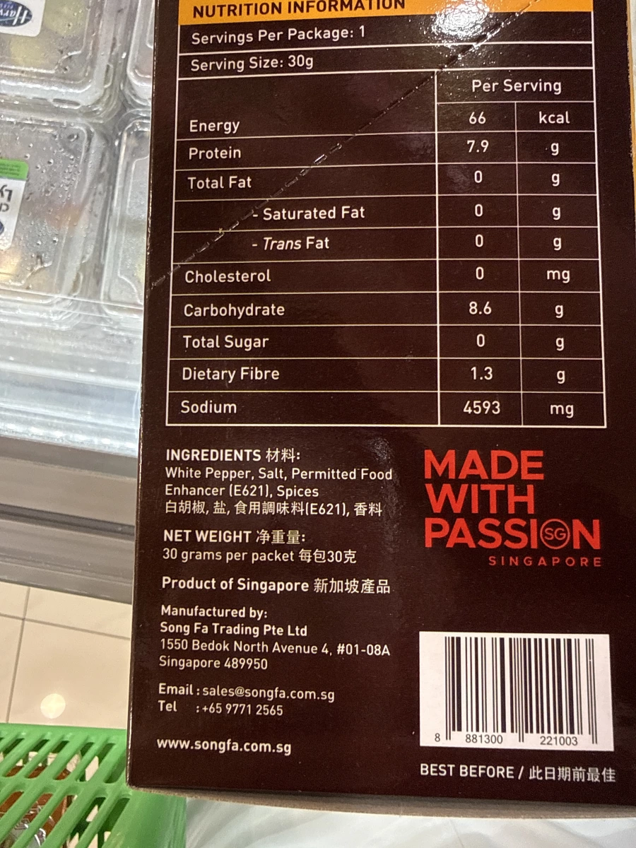 松發肉骨茶香料包