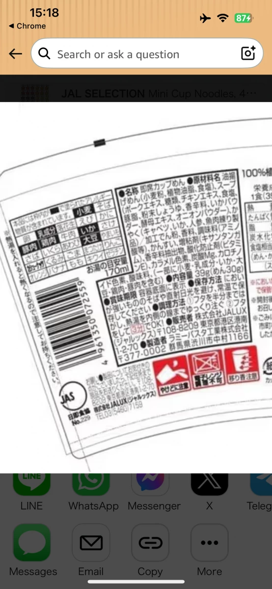 JAL SELECTION Chanpon de Sky 日本航空聯名海鮮強棒泡麵