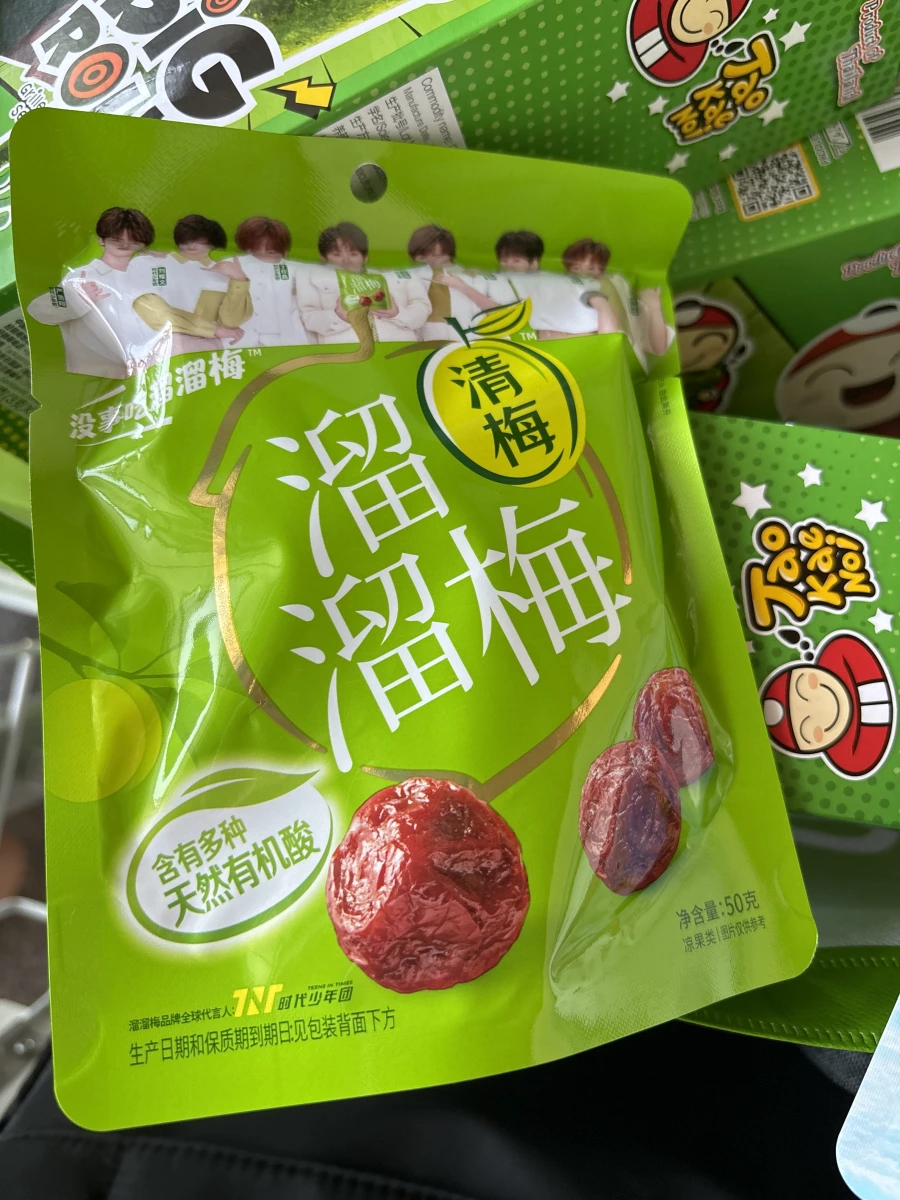 溜溜梅 清梅