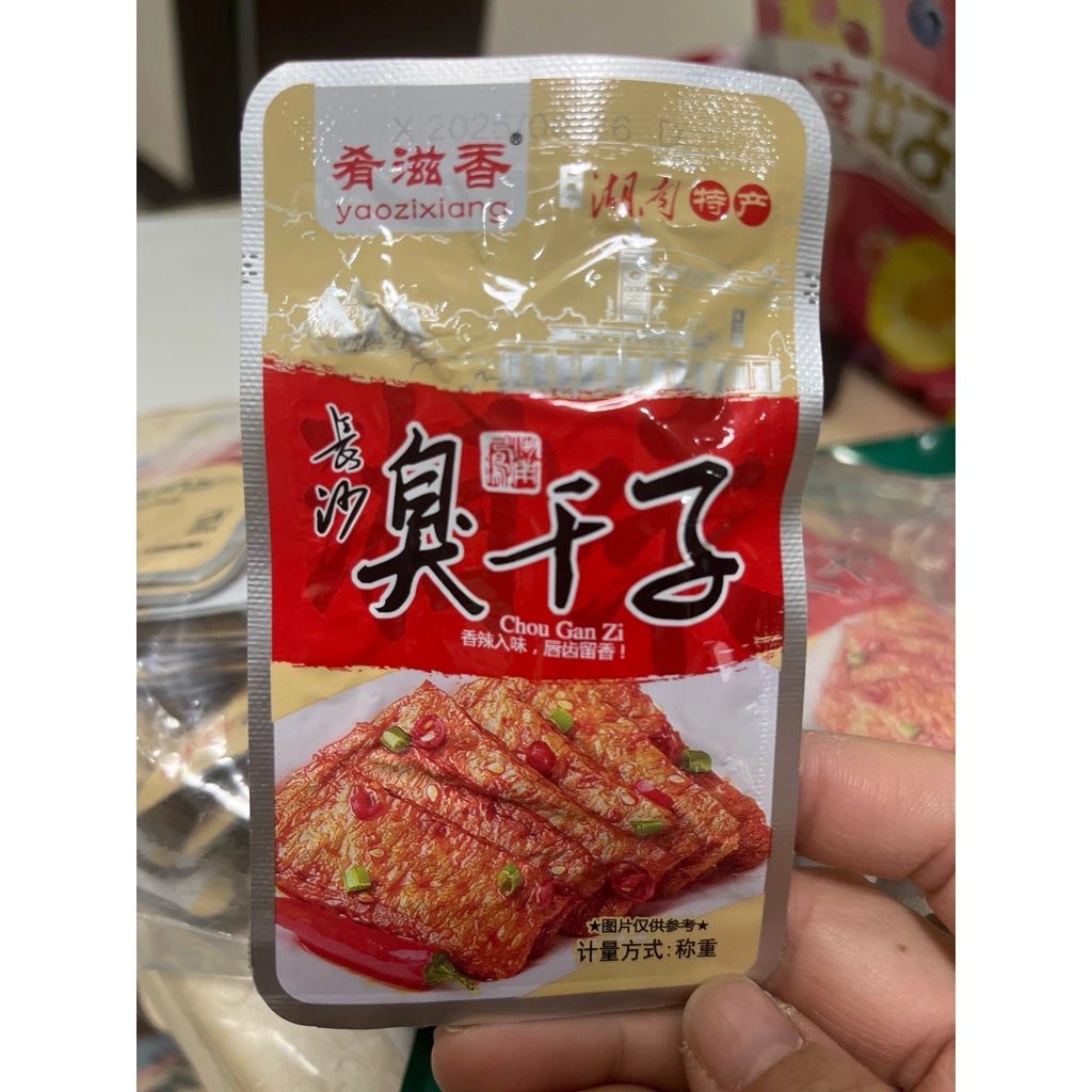 肴滋香 長沙臭干子