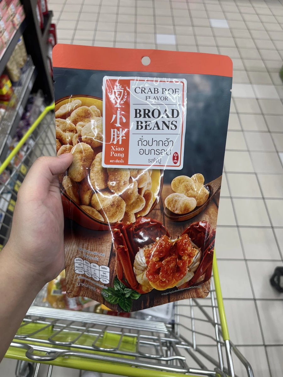 小胖 Xiao Pang 蟹黃味蠶豆