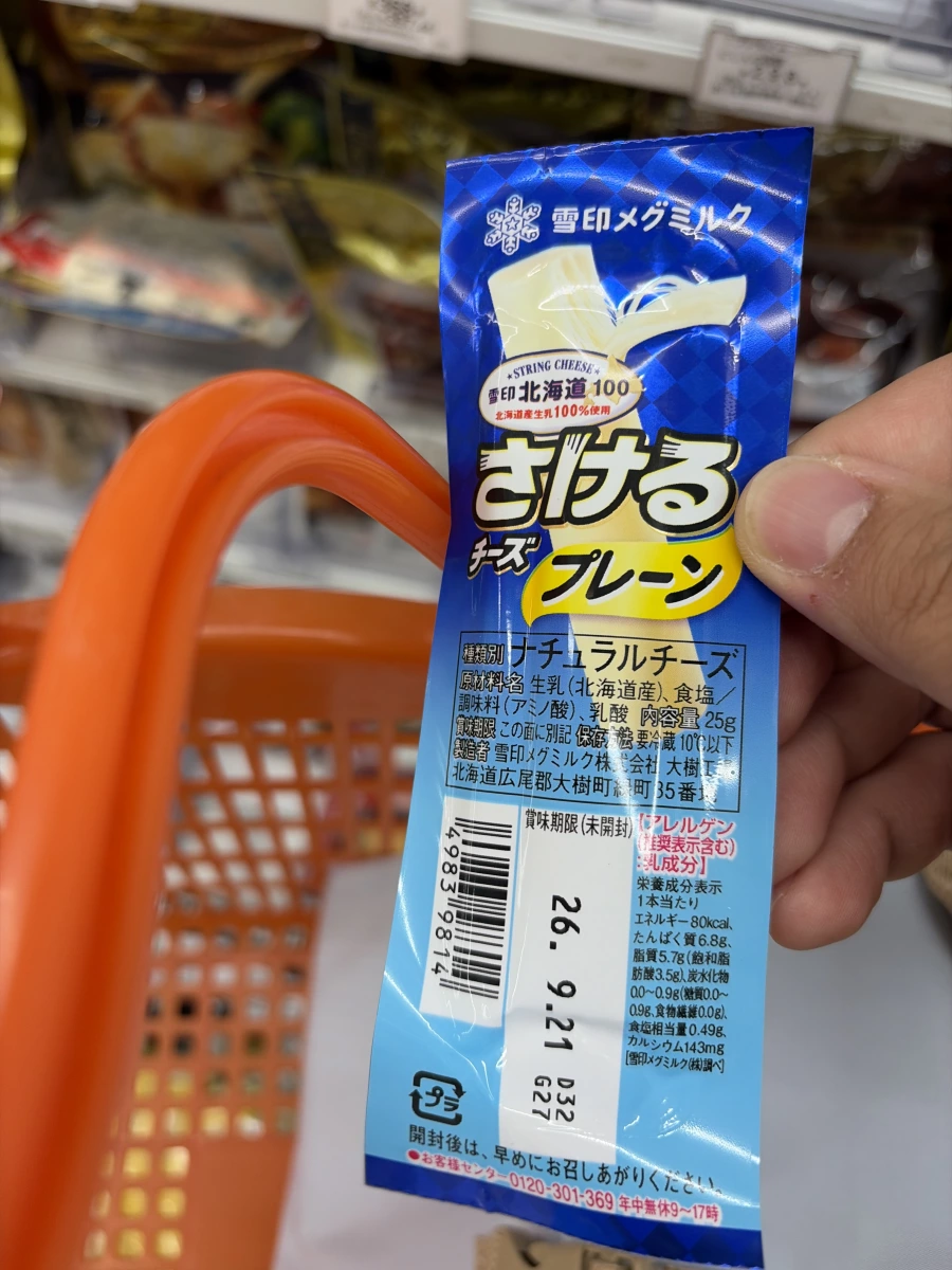 雪印北海道 100 撕河起司棒