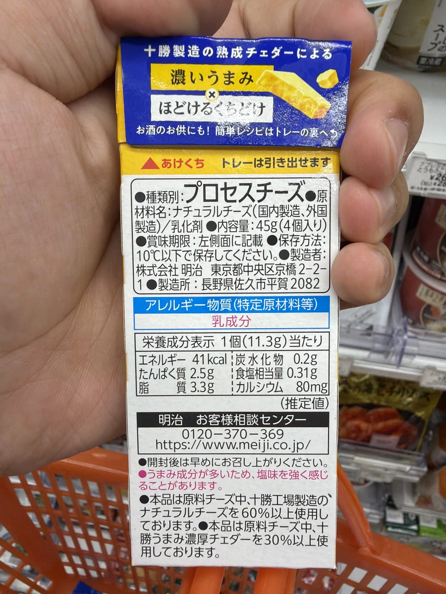 明治十勝熟成切達加工起司