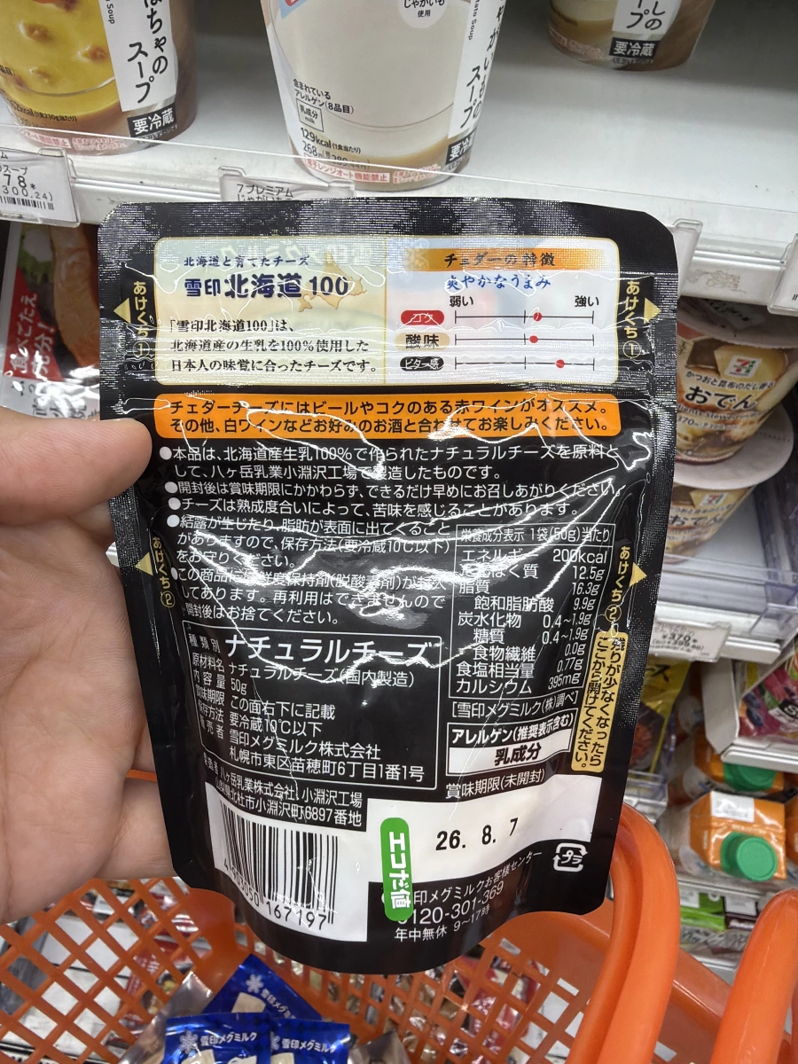 雪印北海道100天然切達起司