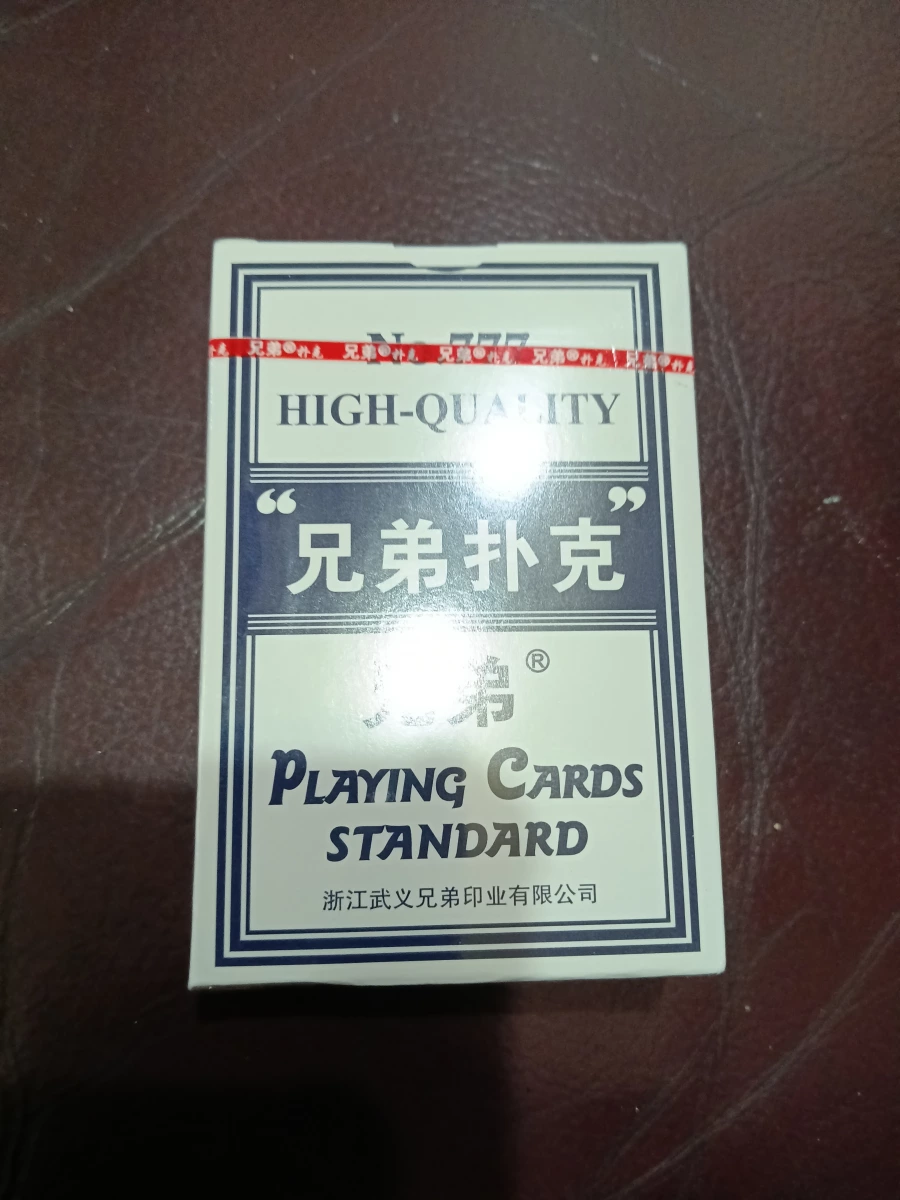 兄弟撲克牌