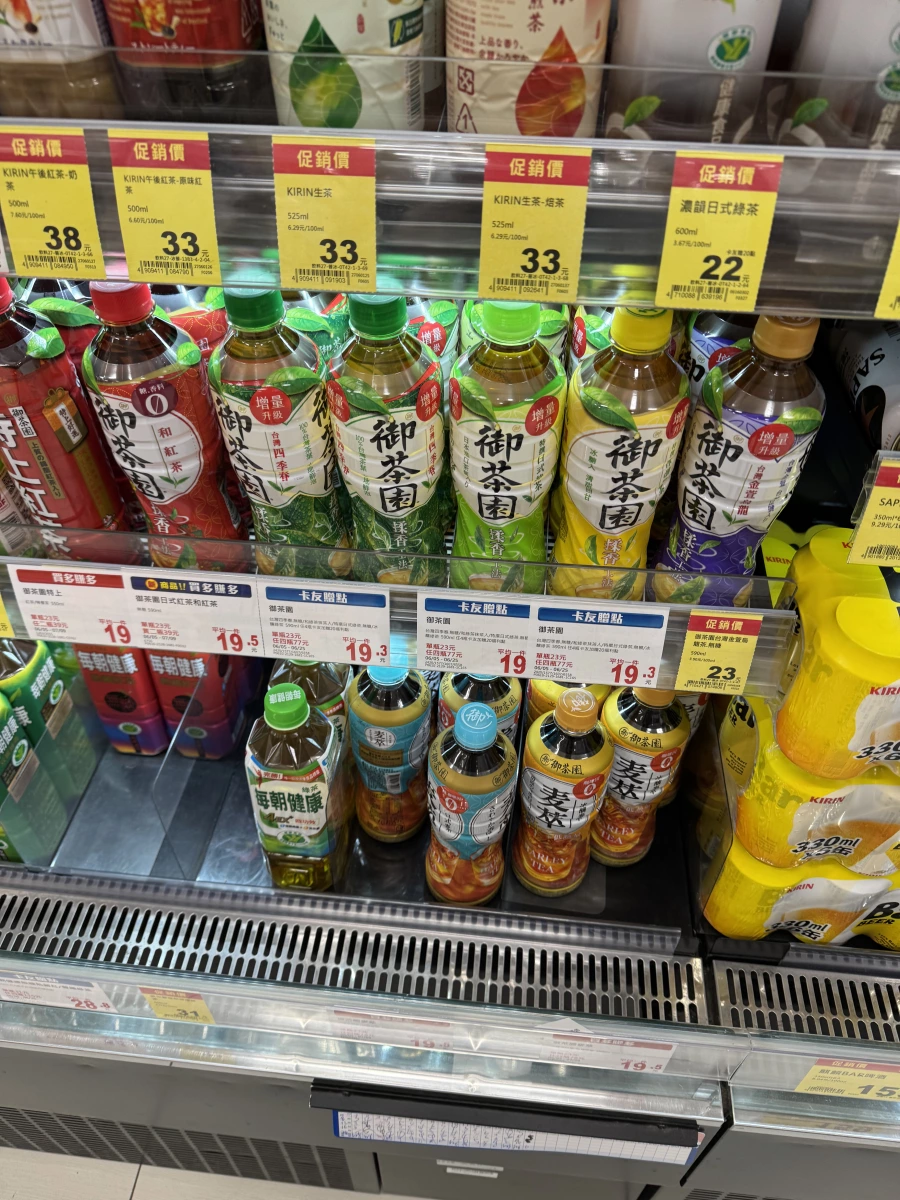御茶園和紅茶、御茶園台灣四季春等