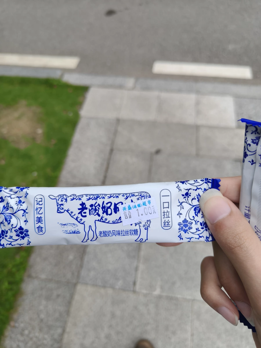 老酸奶風味拉絲軟糖