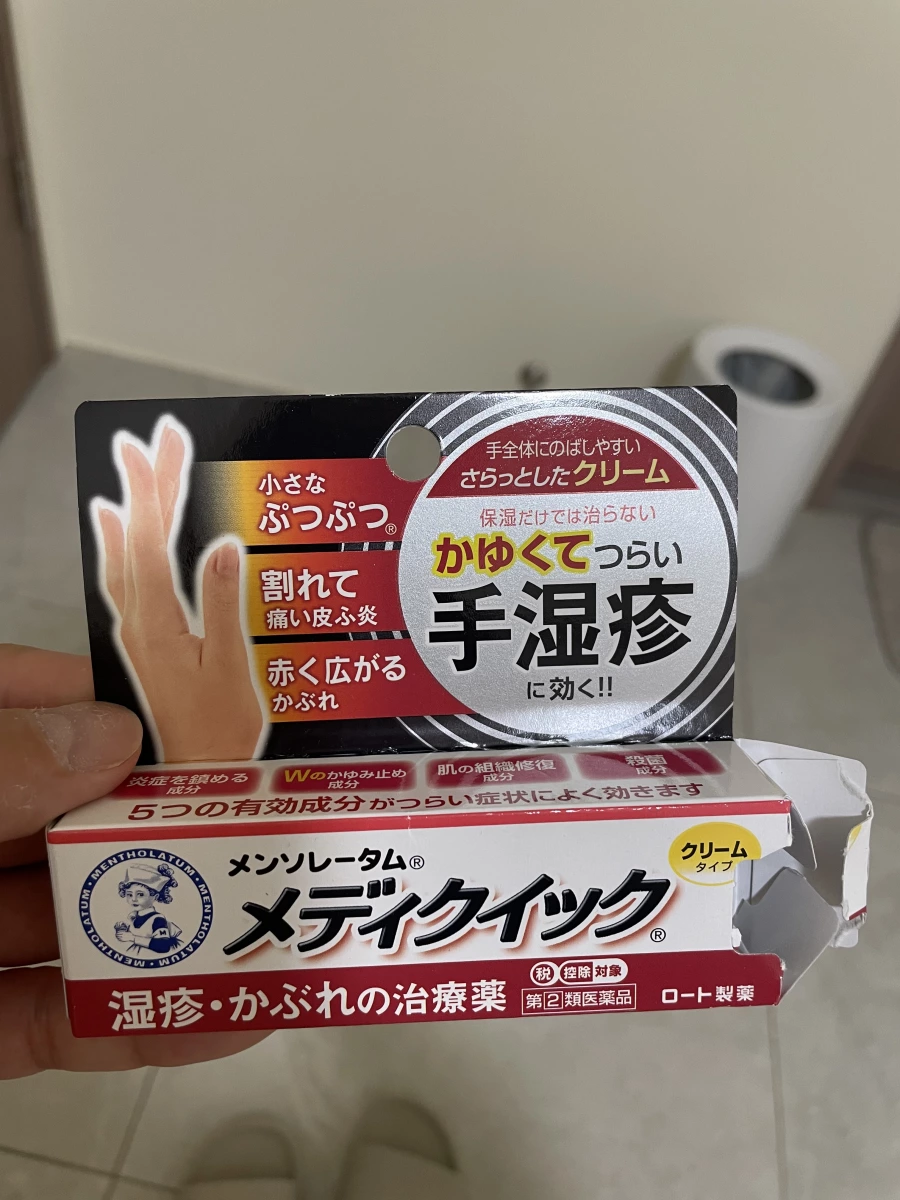 曼秀雷敦 Mediquick 手濕疹治療藥膏 S