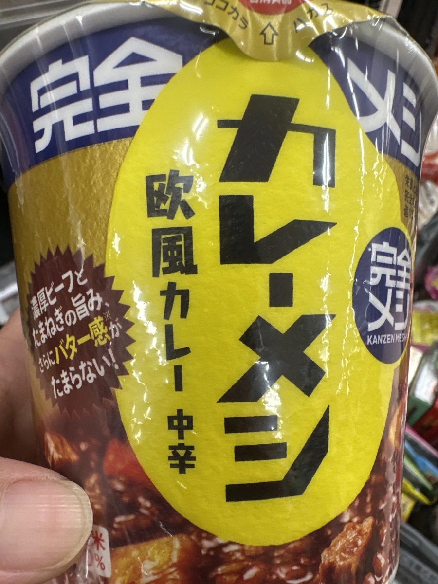日清完全營養即食咖哩飯（歐風咖哩中辛）