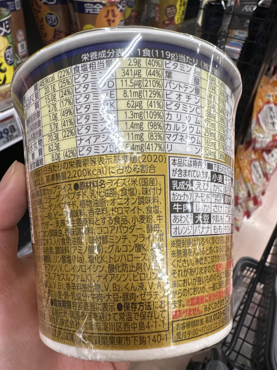 日清完全營養即食咖哩飯（歐風咖哩中辛）
