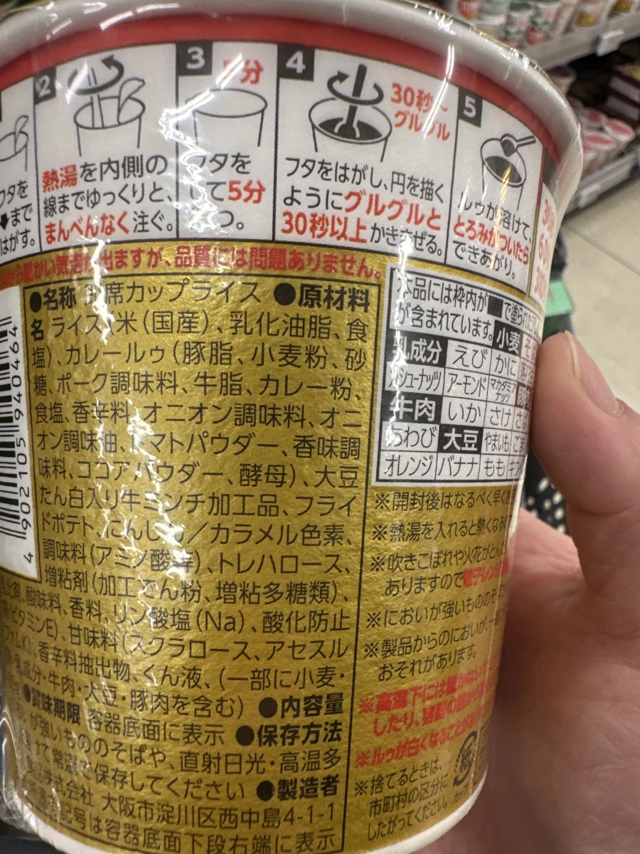 日清咖哩飯（歐風牛肉口味）