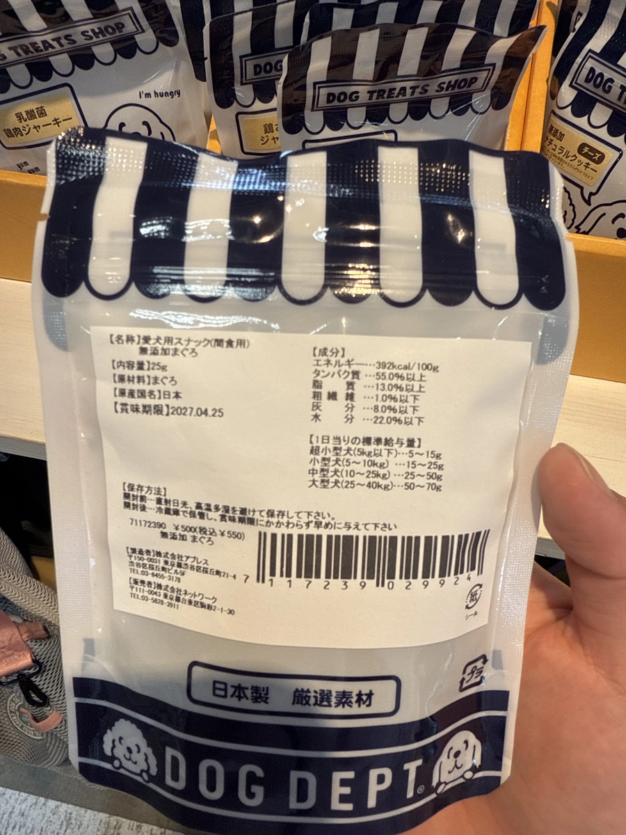 DOG DEPT 無添加鮪魚犬用零食