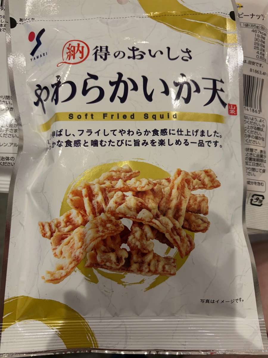 山榮 軟炸魷魚天婦羅 (YAMAEI Soft Fried Squid)