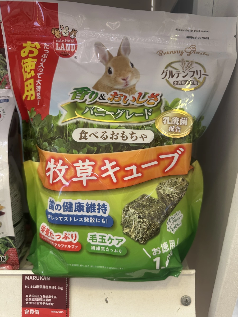 Marukan 磨牙苜蓿草磚 (ML-543)