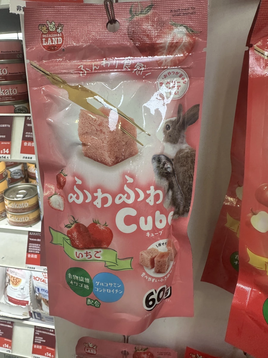 minimal LAND ふわふわ Cube いちご (草莓風味小動物點心)