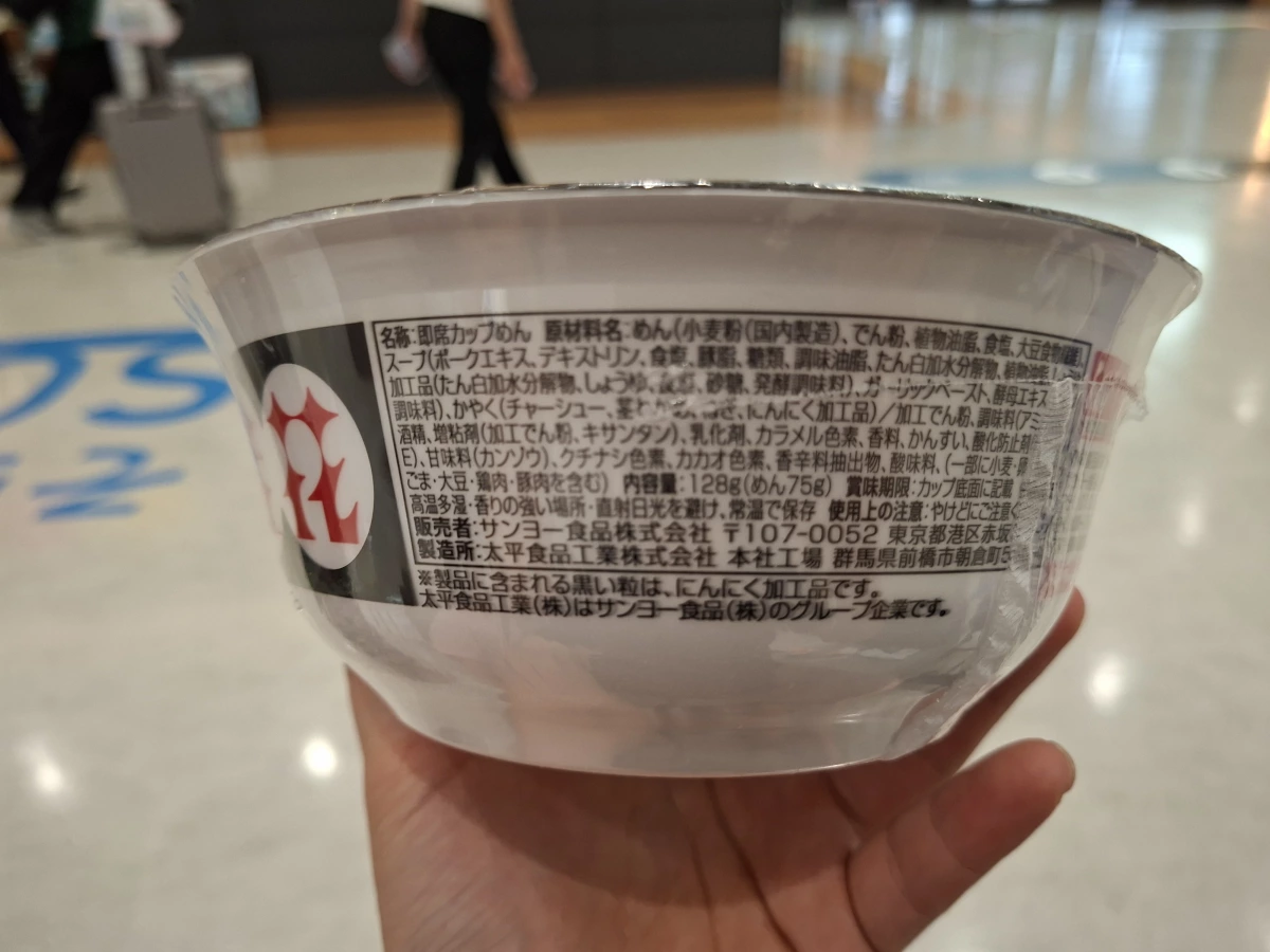 桂花熊本黑麻油豚骨拉麵