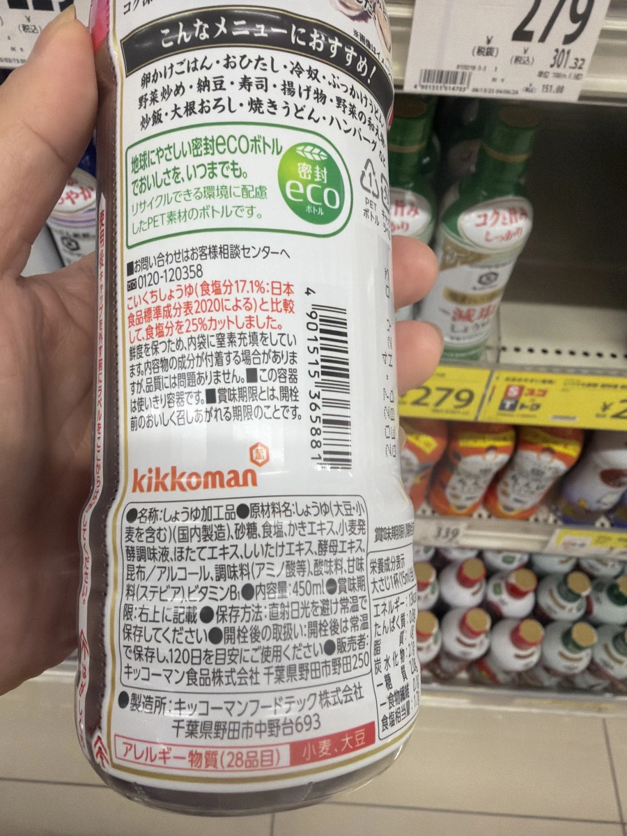 龜甲萬醬油加工品
