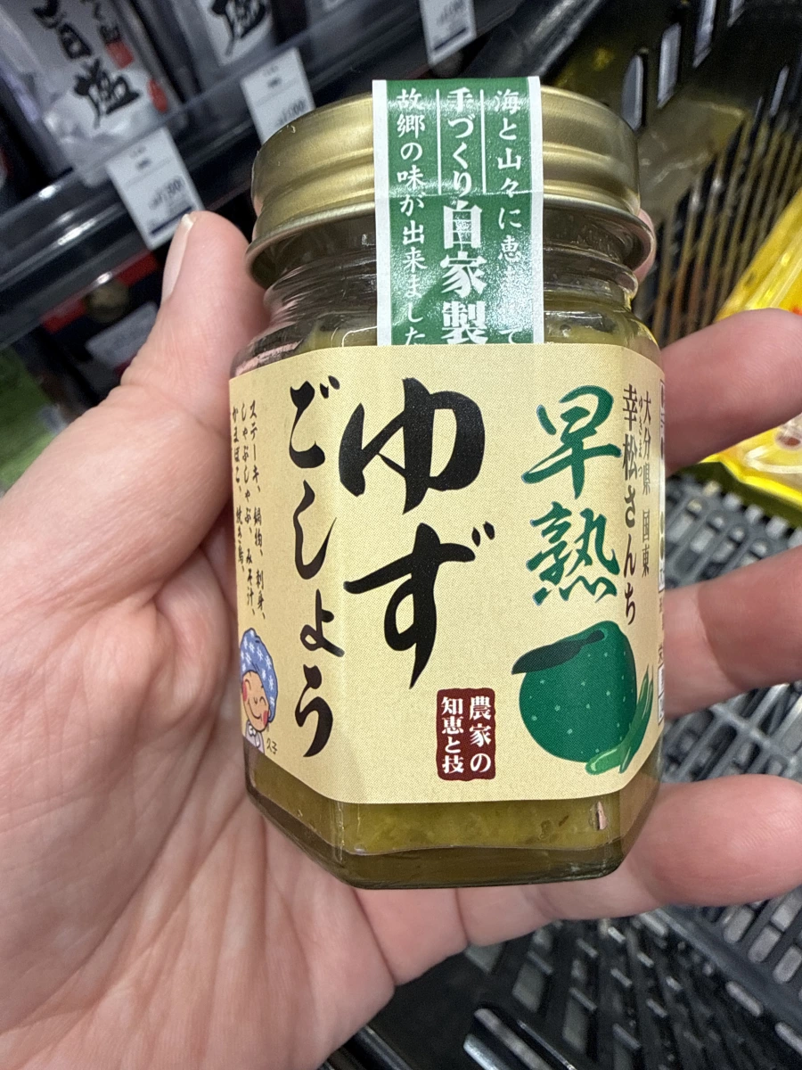 日本大分縣早熟柚子胡椒