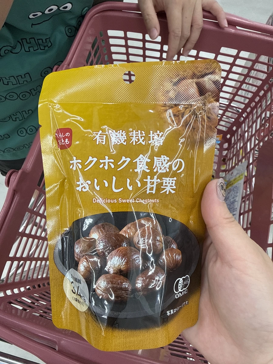 有機栽培甘栗（去殼熟栗子）