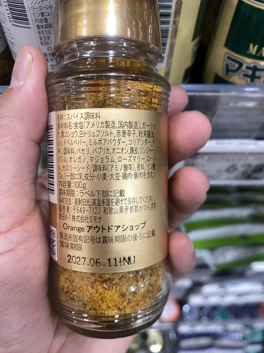 日本 Orange 戶外萬能調味料 (堀西 Horanishi)