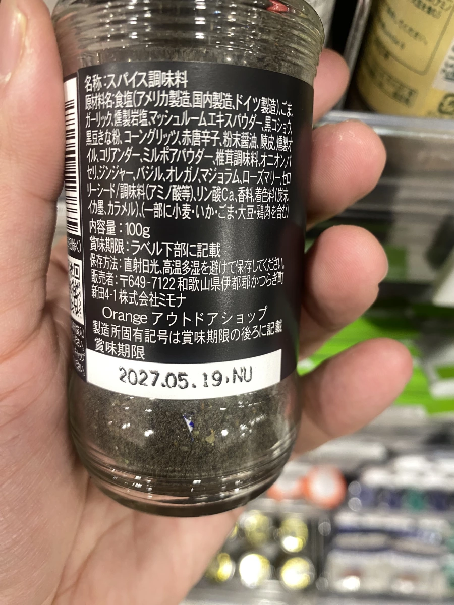 Orange 戶外萬能調味料 (黑色版)