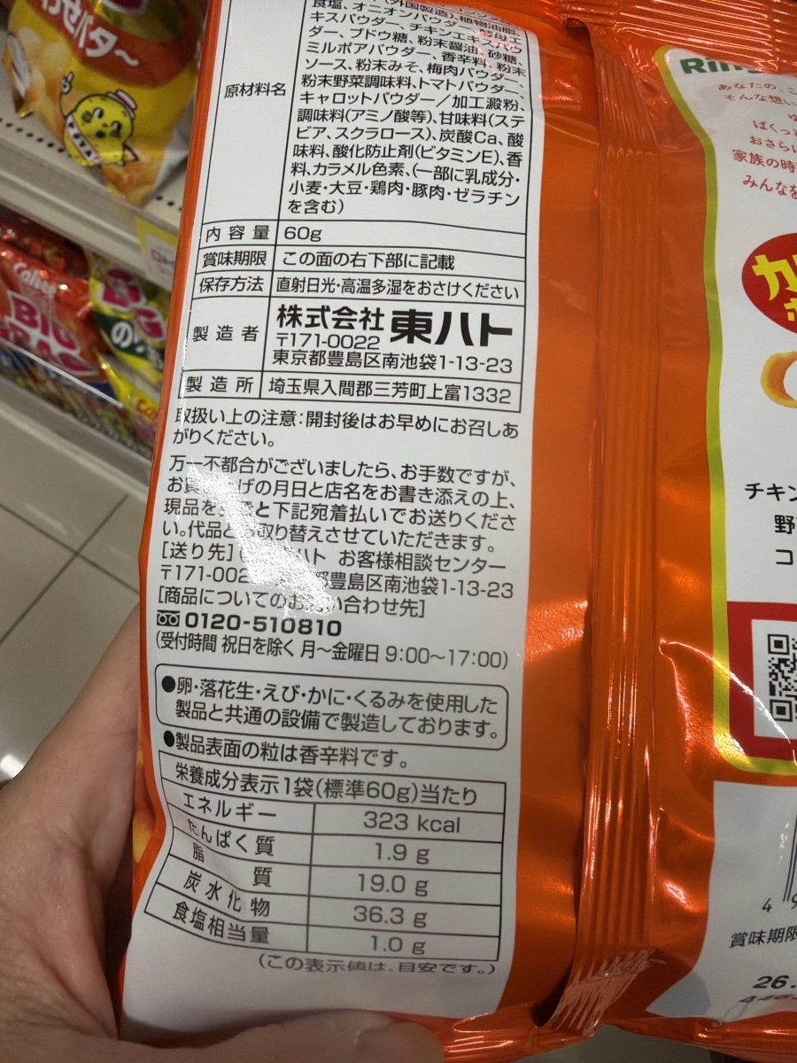 東ハト (Tohato) 加工零食