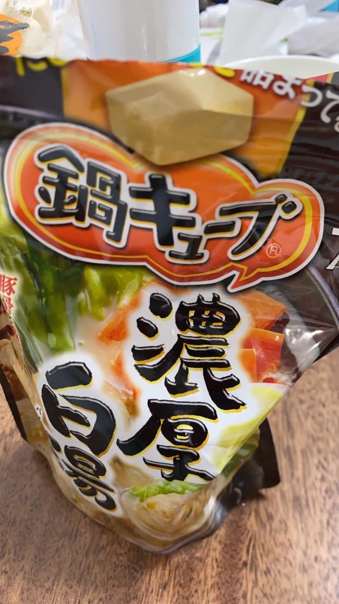 味之素鍋キューブ（濃厚白湯口味）