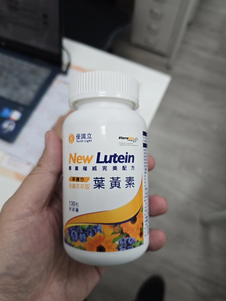 優識立 New Lutein 葉黃素軟膠囊