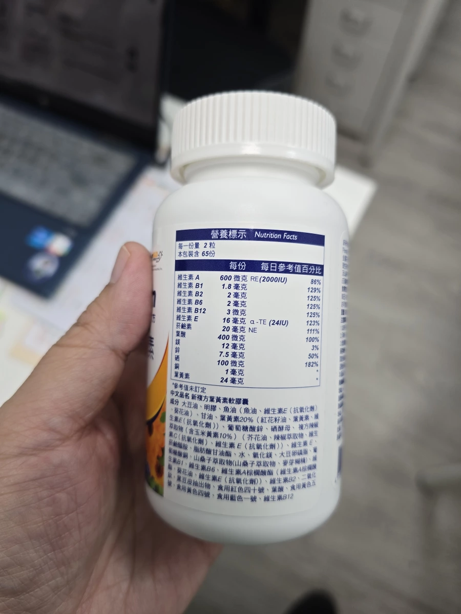 優識立 New Lutein 葉黃素軟膠囊
