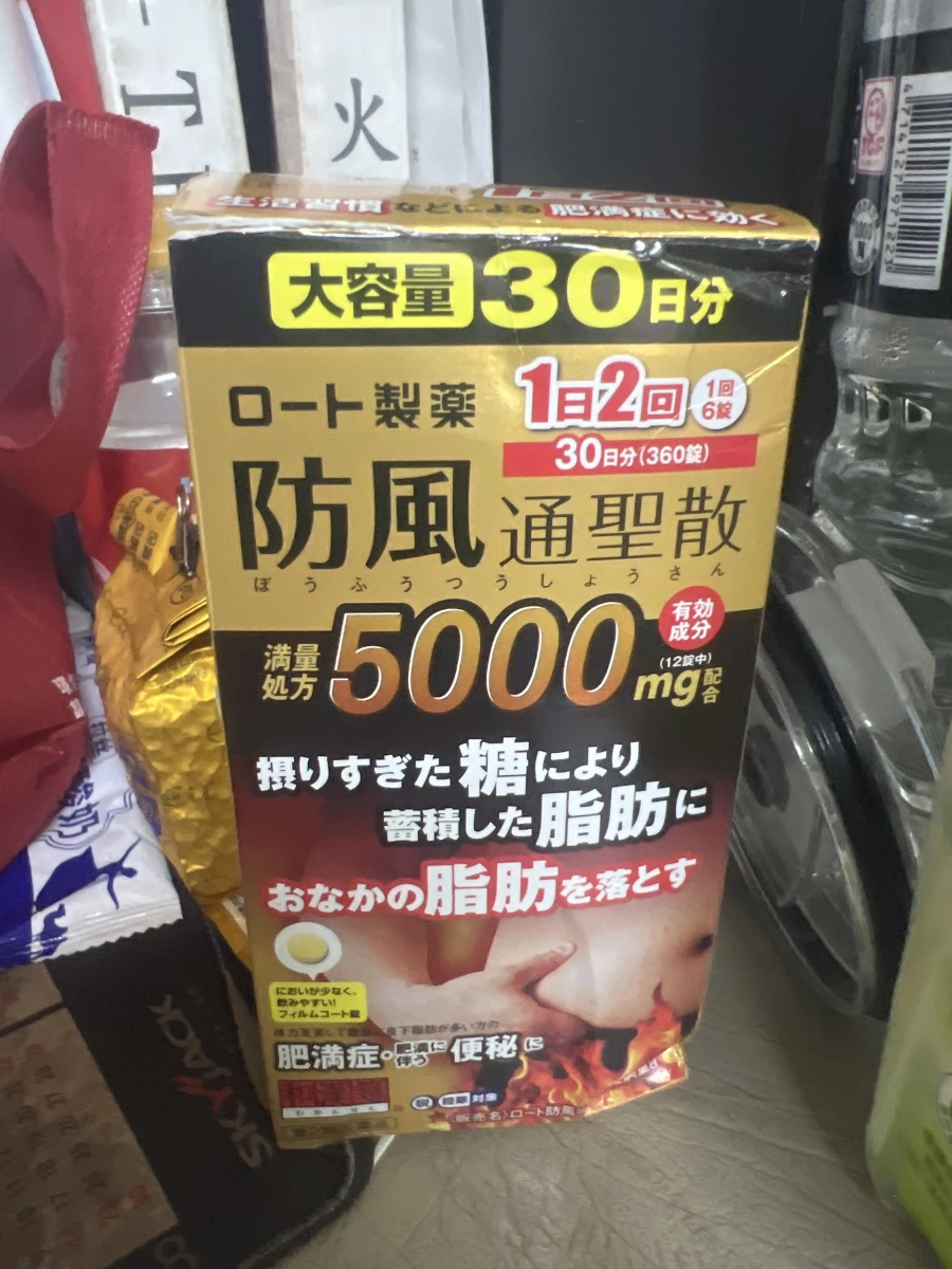 樂敦製藥 防風通聖散 5000mg (30日份)
