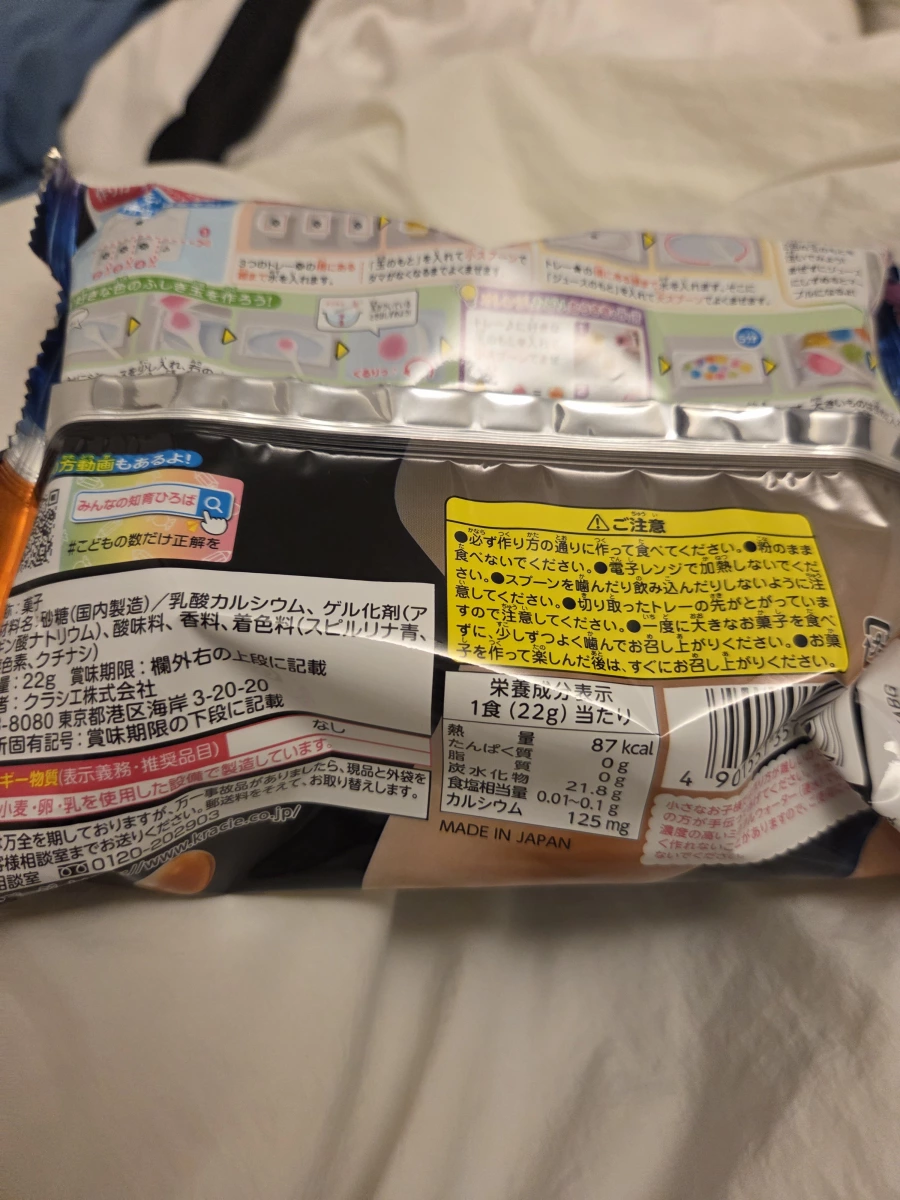 Kracie 知育菓子 神奇玉 (つかめる実験！ふしぎ玉)