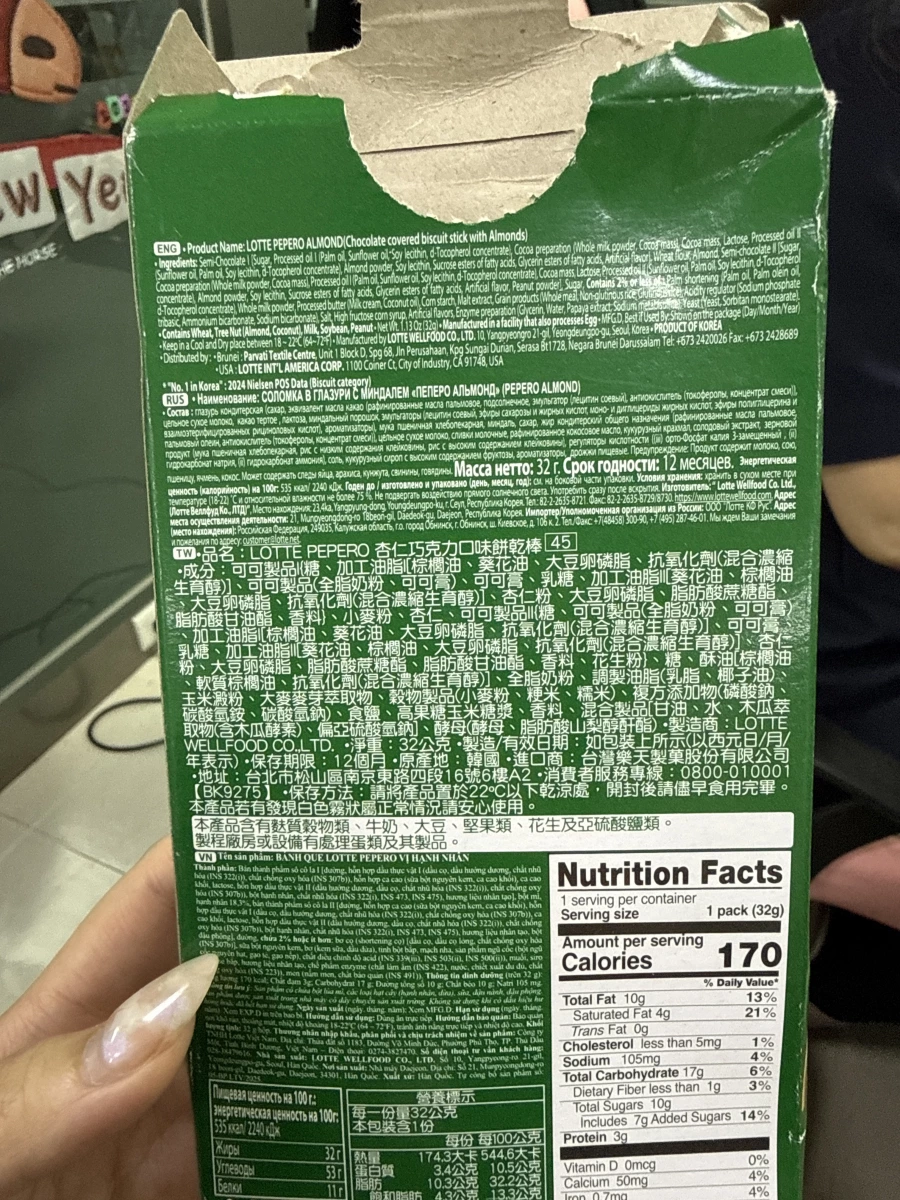 LOTTE PEPERO 杏仁巧克力口味餅乾棒