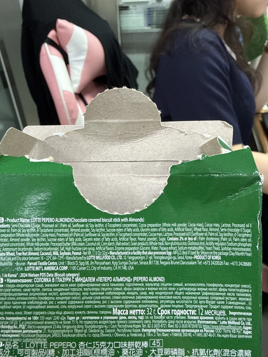 LOTTE PEPERO 杏仁巧克力口味餅乾棒