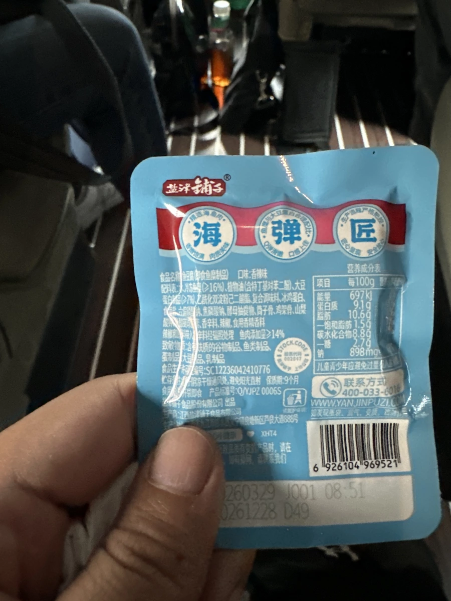 鹽津鋪子魚豆腐（香辣味）