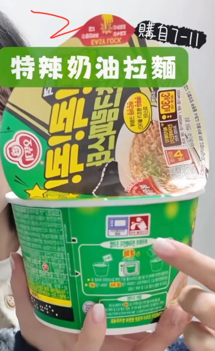 韓國不倒翁特辣奶油拉麵