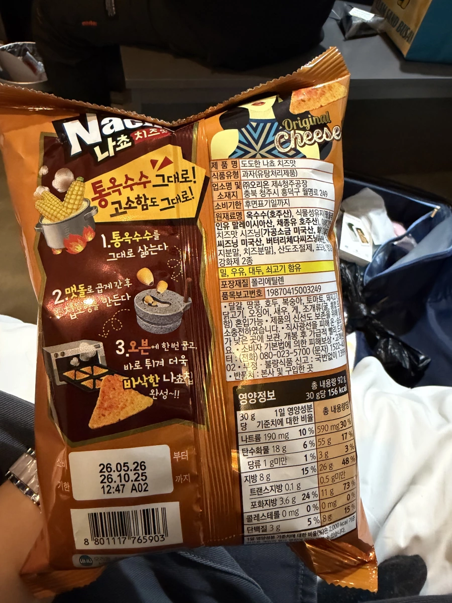 好麗友Orion高傲多樂之脆起司味玉米片