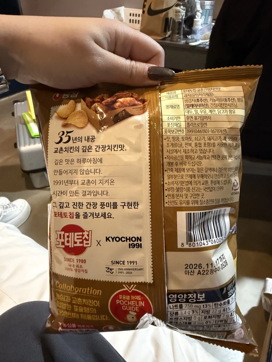 農心 x 校村炸雞 醬油炸雞味洋芋片