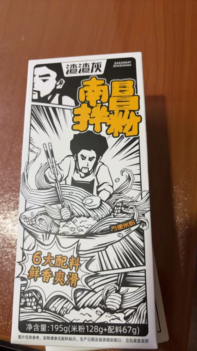 渣渣灰南昌拌粉