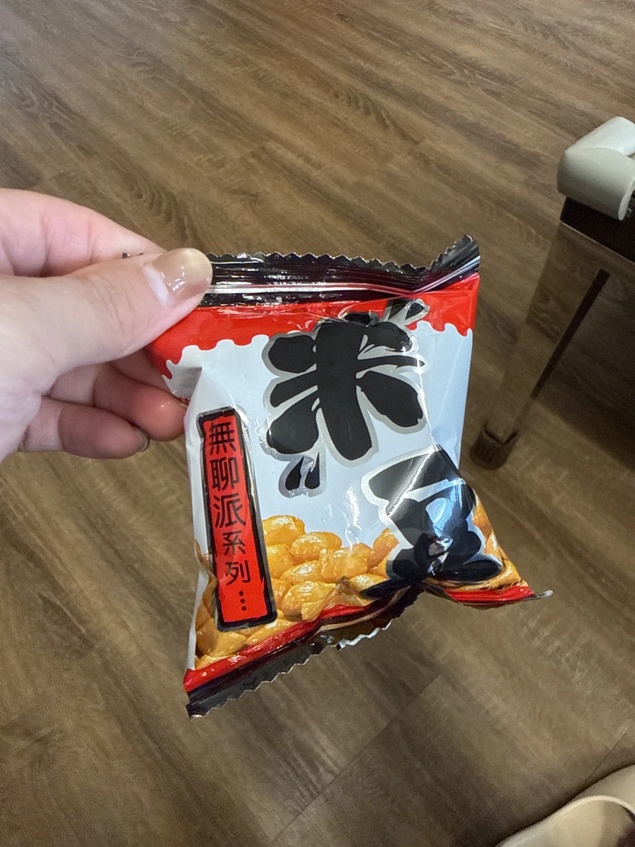 無聊派系列米果
