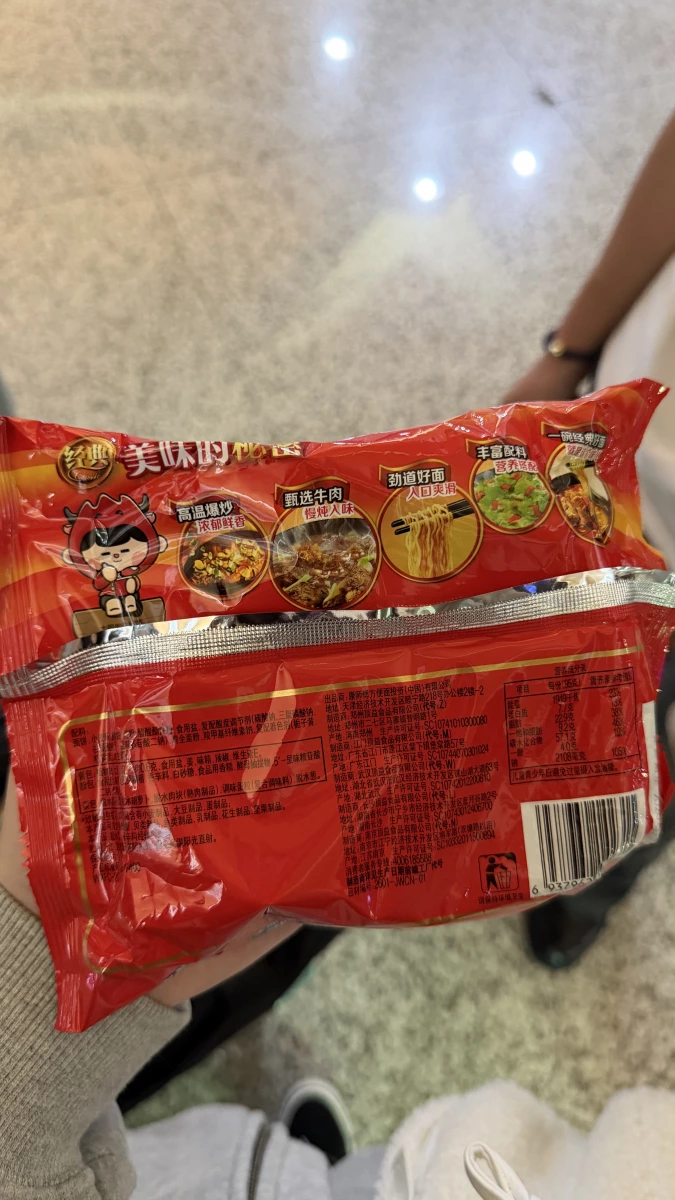 康師傅紅燒牛肉麵 (中國產袋裝)
