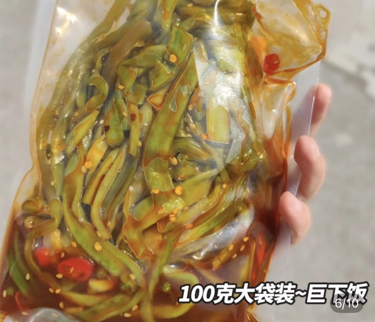 彩椒貢菜